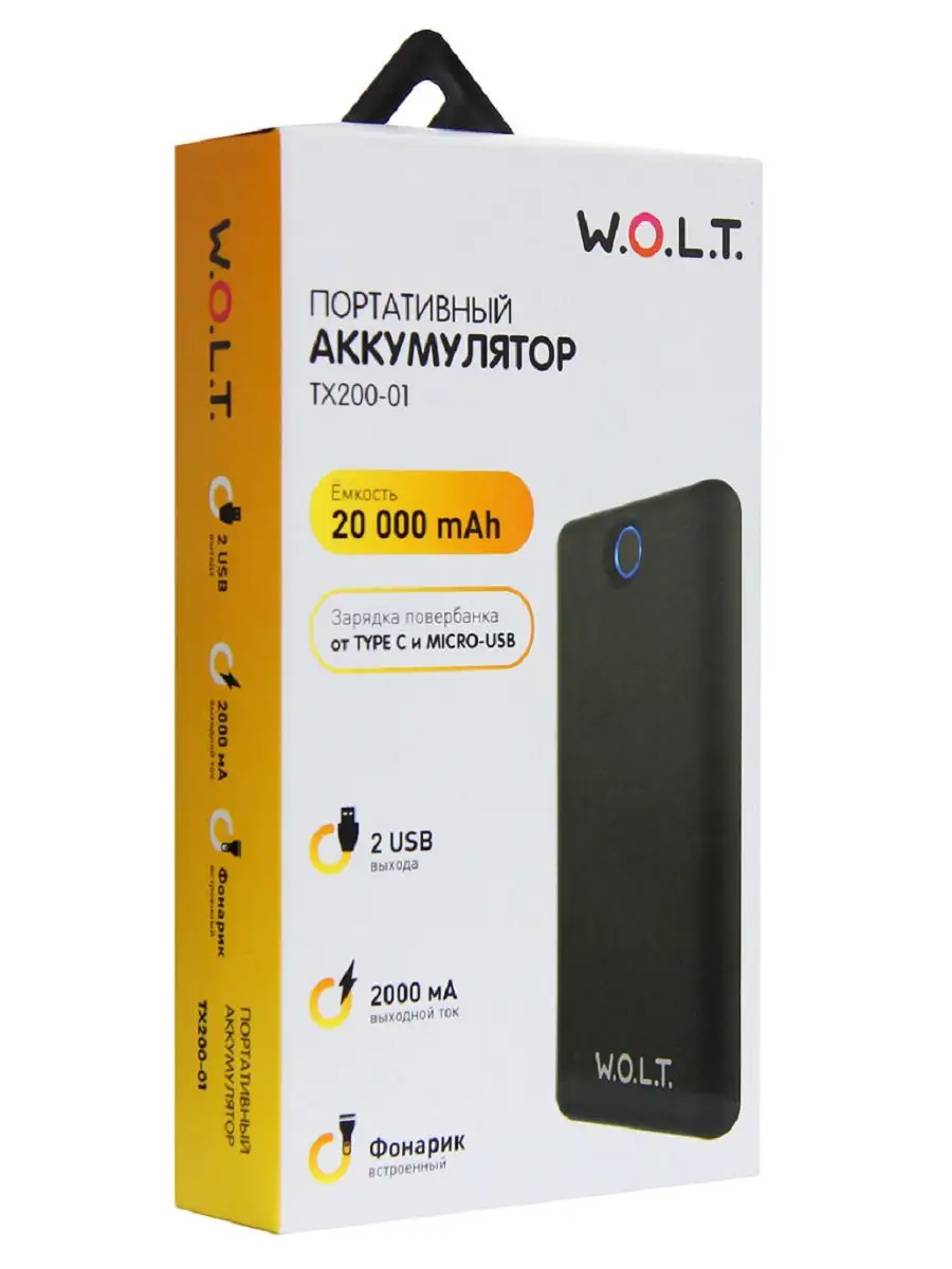 Внешний аккумулятор W.O.L.T. TX200-01 W.O.L.T. 8731694 купить в  интернет-магазине Wildberries