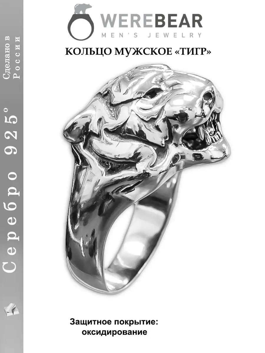 Мужские кольца из серебра: широкий ассортимент, демократичные цены