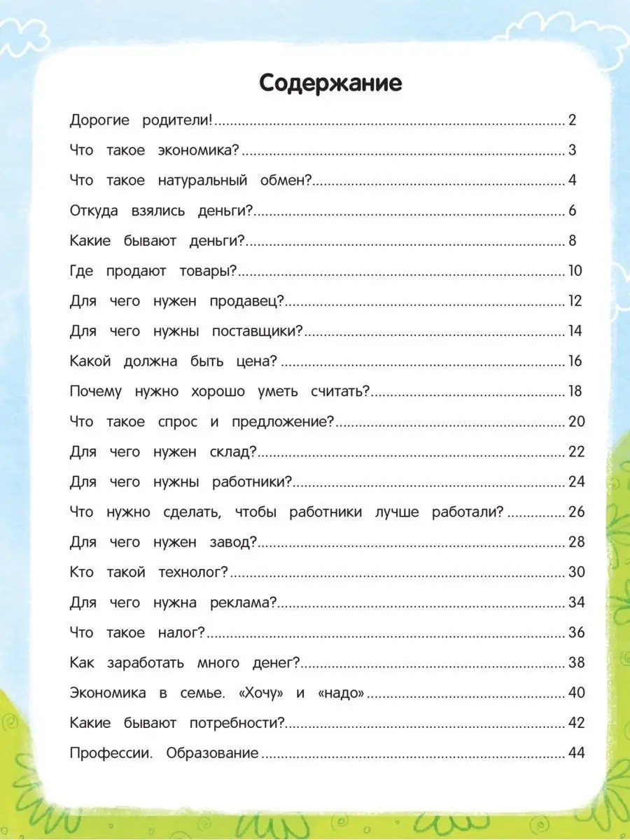 Откуда берутся деньги? (мягкая обложка) Феникс-Премьер 8734801 купить за  250 ₽ в интернет-магазине Wildberries