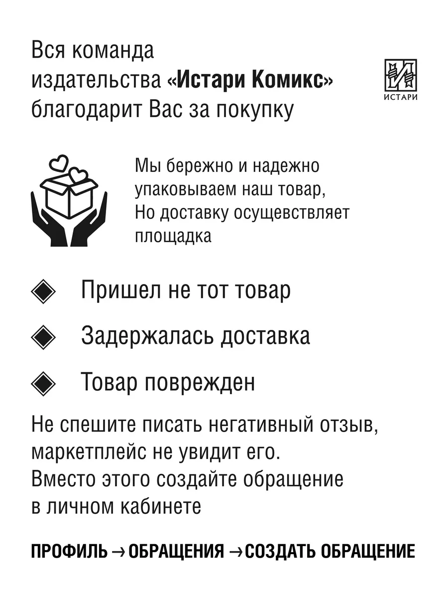 Манга Блаблабла Том 1 Истари Комикс 8734830 купить за 634 ₽ в  интернет-магазине Wildberries