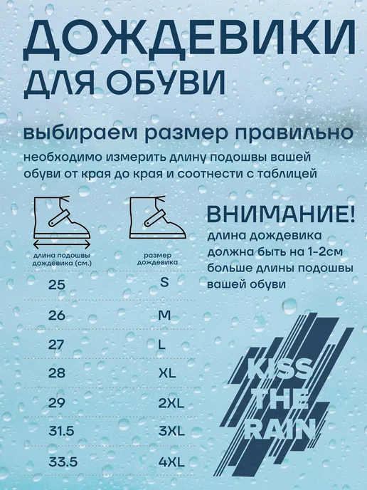 Kiss The Rain Дождевики для обуви чехлы многоразовые силиконовые от дождя, черный, фото 6