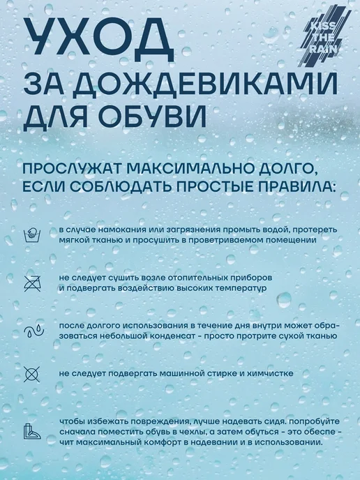 Kiss The Rain Дождевики для обуви чехлы многоразовые силиконовые от дождя, черный, фото 7