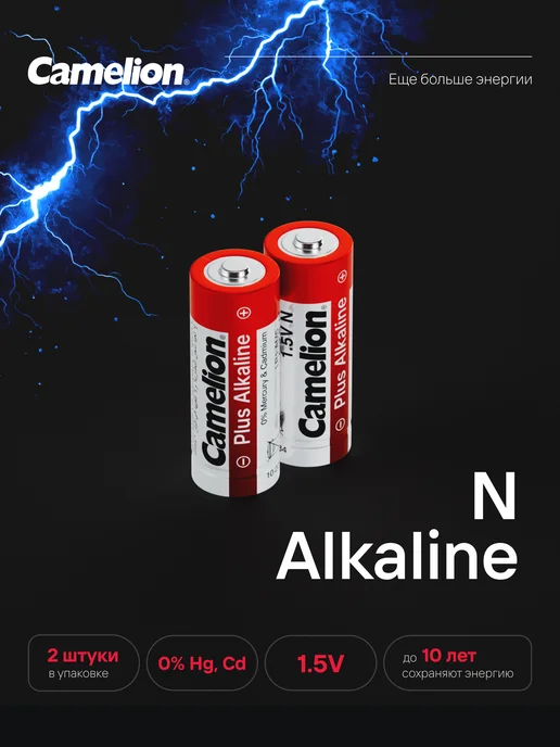 CAMELION Батарейки LR1-BP2, LR1 N, 2шт, 2 шт