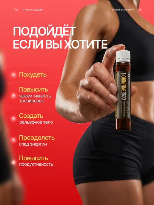 XXIPower L-карнитин жидкий 3600 мг Земляника 5 ампул по 25 мл, 25 мл, фото 3