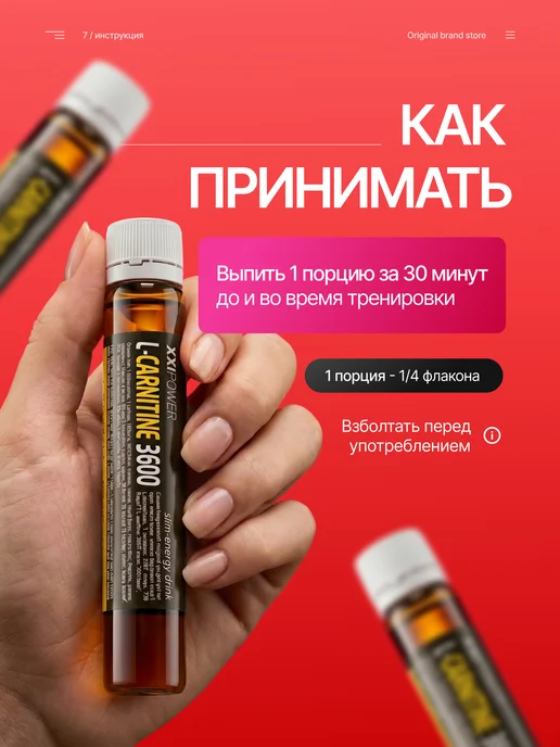 XXIPower L-карнитин жидкий 3600 мг Земляника 5 ампул по 25 мл, 25 мл, фото 6
