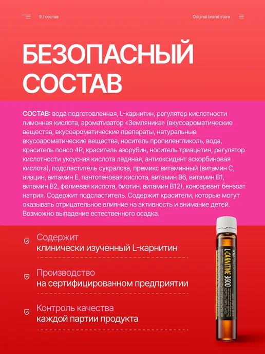 XXIPower L-карнитин жидкий 3600 мг Земляника 5 ампул по 25 мл, 25 мл, фото 8