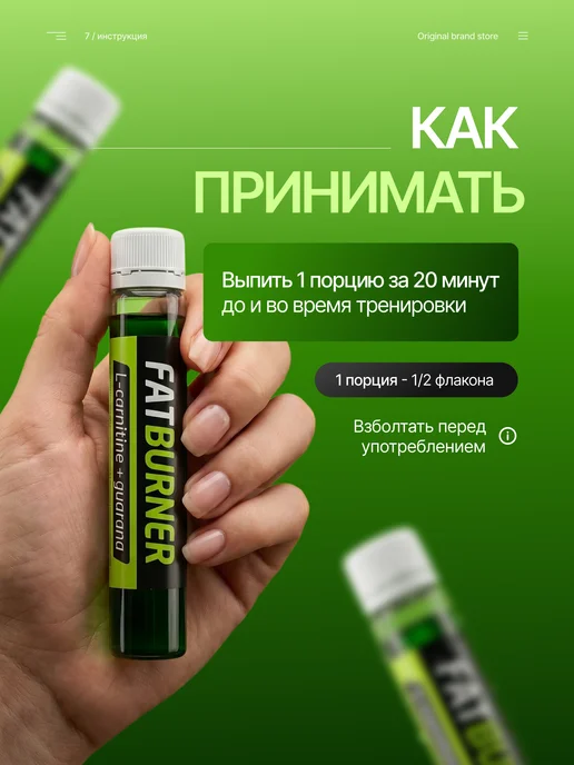XXIPower Жиросжигатель L-карнитин с гуараной 9 ампул по 25 мл, 25 мл, фото 7