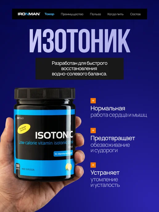 XXIPower Изотоник спортивный порошок Лимон 300 г, 300 г, фото 4