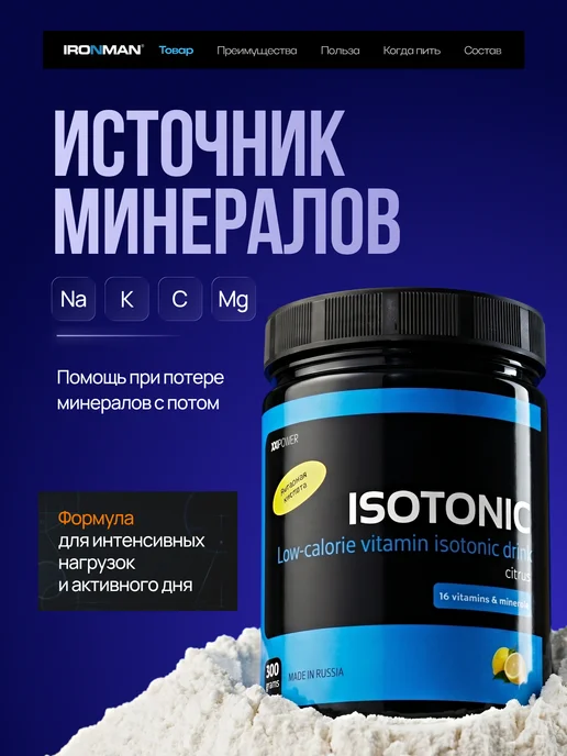 XXIPower Изотоник спортивный порошок Лимон 300 г, 300 г, фото 7