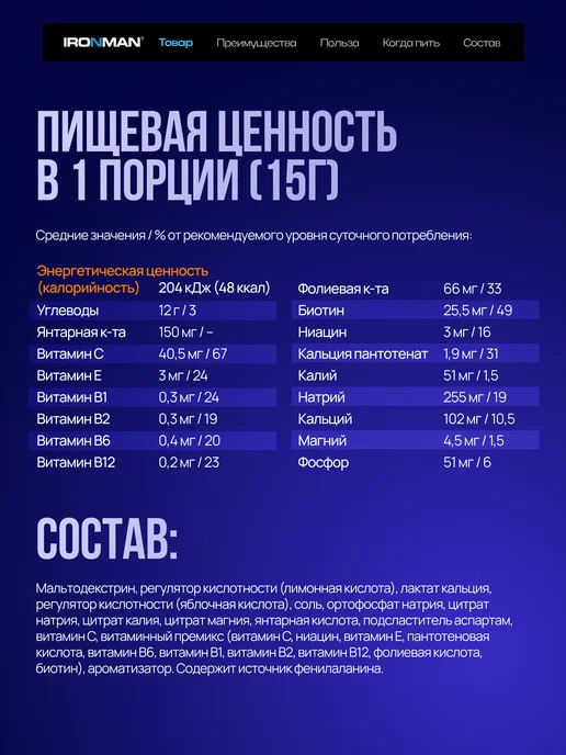 XXIPower Изотоник спортивный порошок Лимон 300 г, 300 г, фото 8