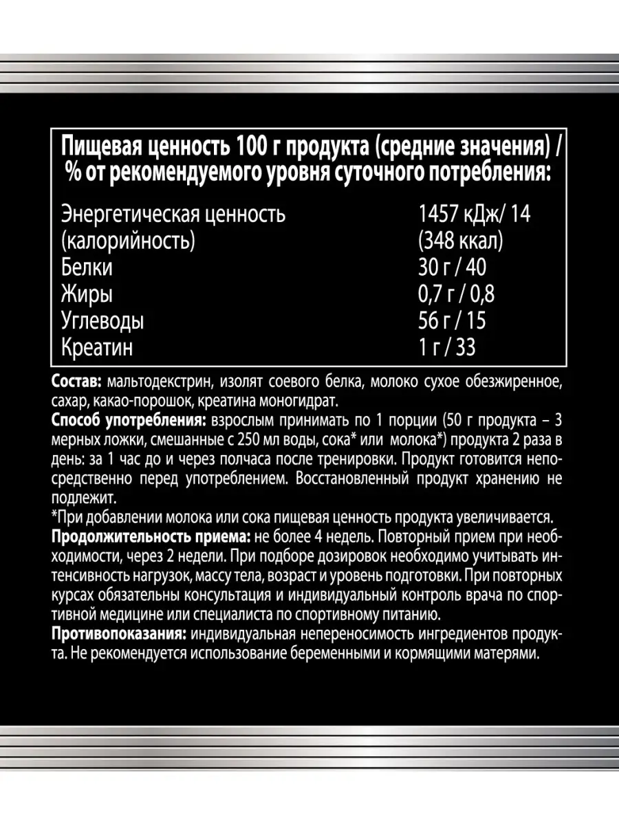 Протеин № 1 с креатином 3200 г шоколад Юный Атлет 8744834 купить за 2 247 ₽  в интернет-магазине Wildberries