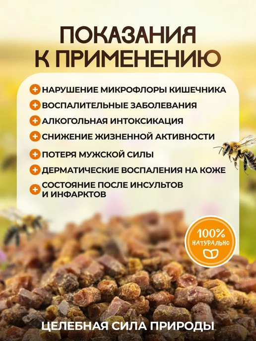 Мед и Конфитюр Перга пчелиная 50 гр, 50 г, фото 5