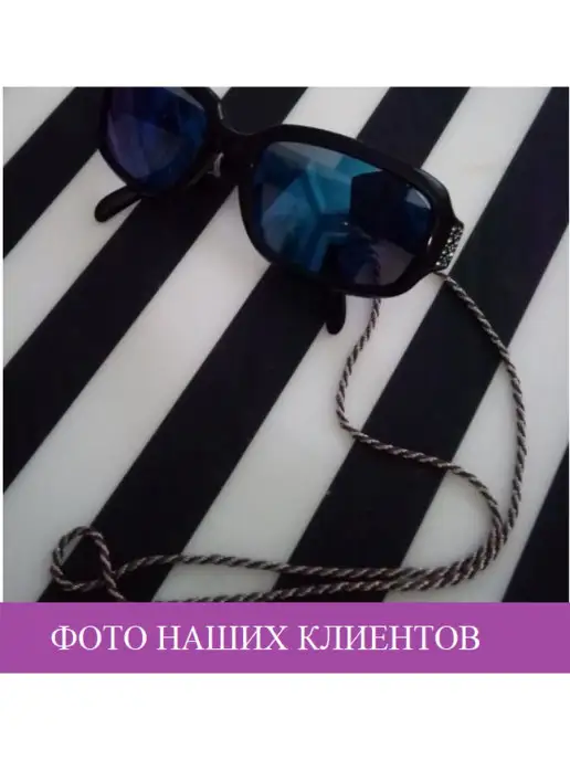 FM Цепочки для очков, вариант, фото 5