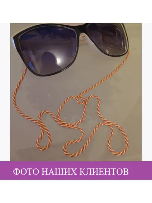 FM Цепочки для очков, вариант, фото 6