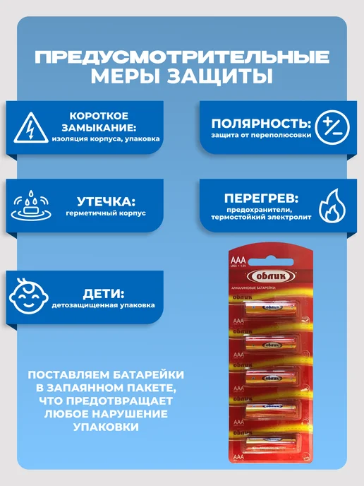 Облик Батарейки мизинчиковые ААА алкалиновые LR03 5 шт, 5 шт, фото 3