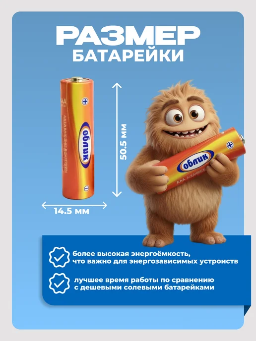 Облик Батарейки мизинчиковые ААА алкалиновые LR03 5 шт, 5 шт, фото 5