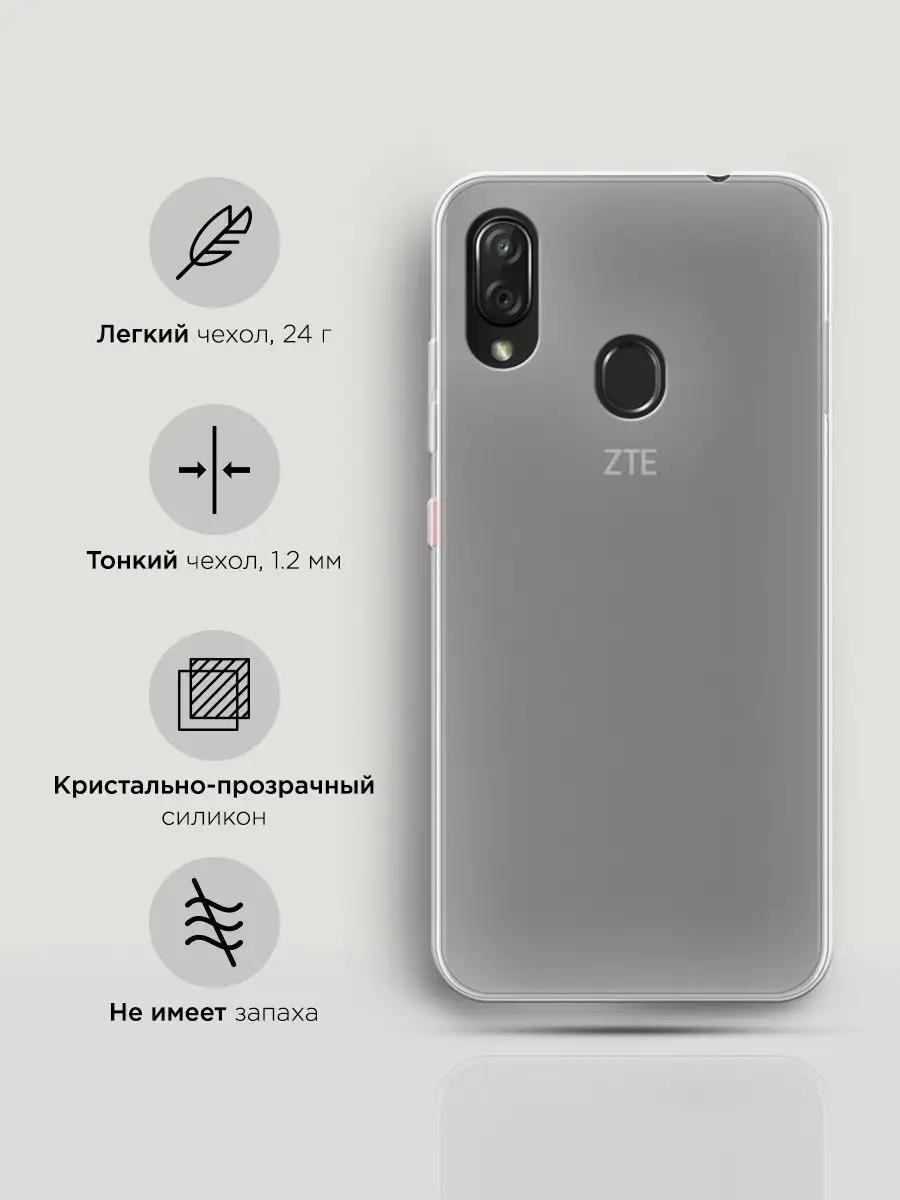 Чехол на ZTE Blade V10 Vita / ЗТЕ Блейд V10 Vita ZTE 8747993 купить за 189  ? в интернет-магазине Wildberries