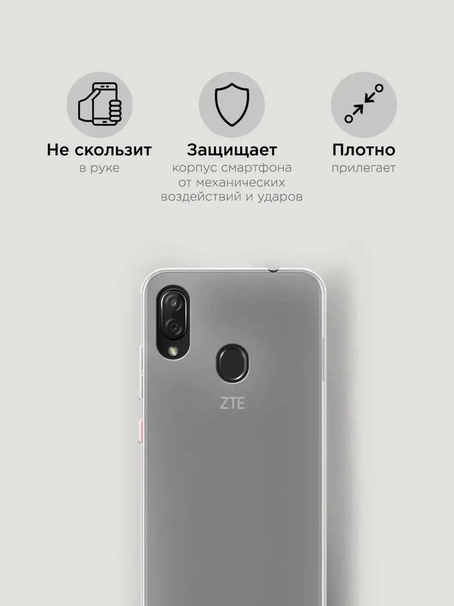 Чехол на ZTE Blade V10 Vita / ЗТЕ Блейд V10 Vita ZTE 8747993 купить за 189  ? в интернет-магазине Wildberries