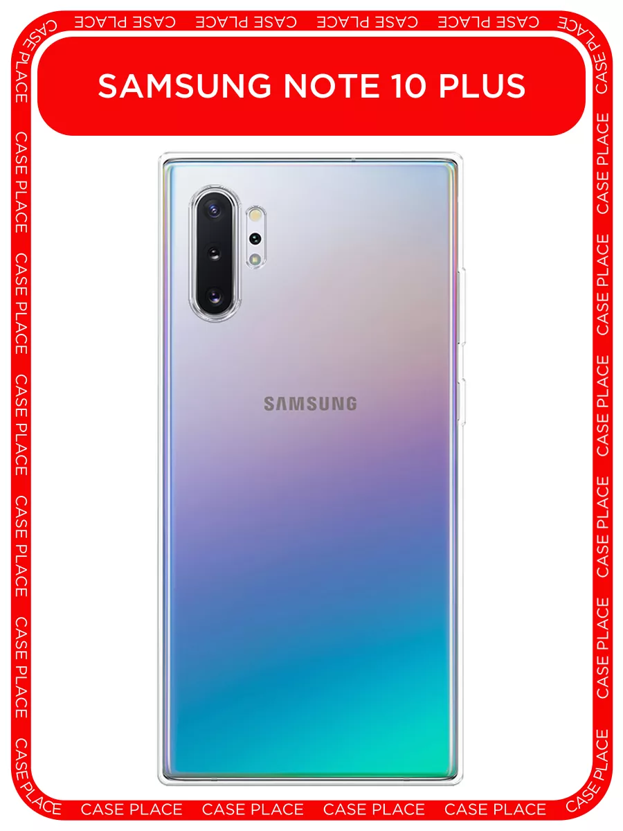 Чехол на Samsung Galaxy Note 10 plus Samsung 8748002 купить за 199 ₽ в  интернет-магазине Wildberries