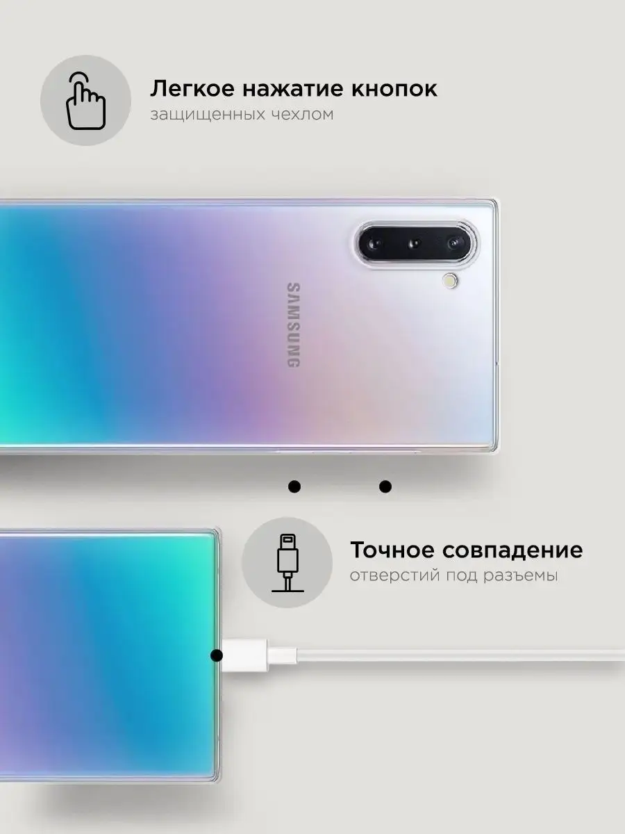 Чехол на Samsung Galaxy Note 10 / Самсунг Галакси Нот 10 Samsung 8748003  купить за 179 ₽ в интернет-магазине Wildberries