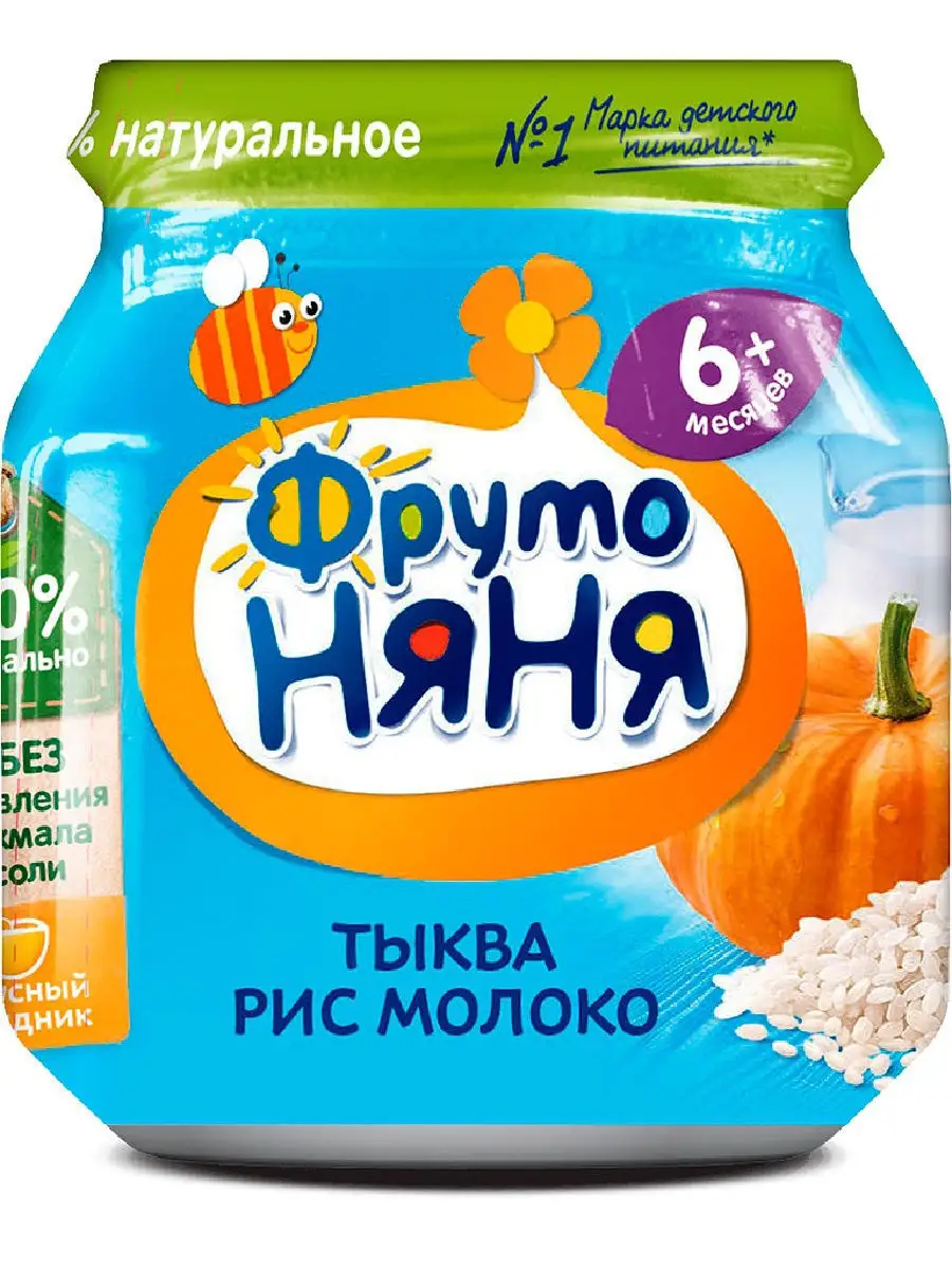 Пюре из тыквы с рисом и молоком, с 6 месяцев, 100г (12шт) ФрутоНяня 8752199  купить в интернет-магазине Wildberries