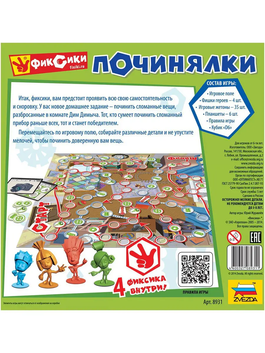 игра фиксики на улице (96) фото