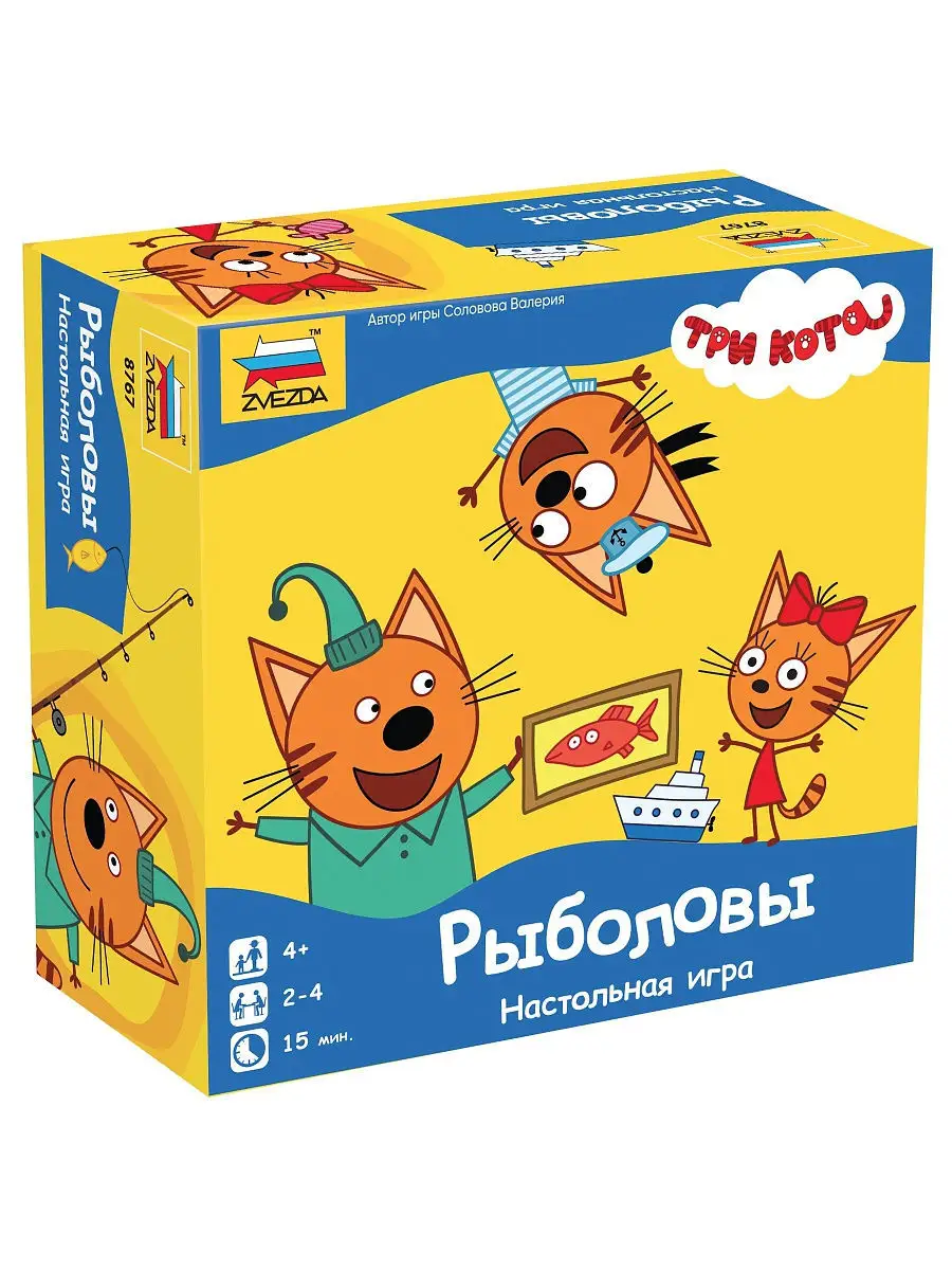 Настольная игра Три кота. Рыболовы Звезда 8753562 купить за 941 ₽ в  интернет-магазине Wildberries