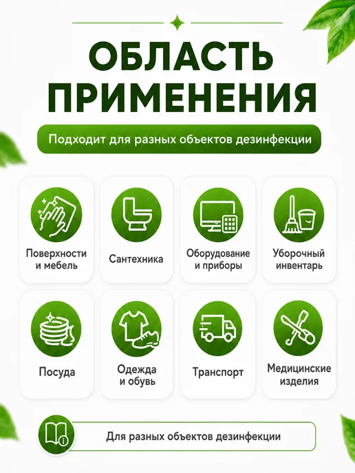 Абактерил Дезинфицирующее средство с моющим эффектом, 1 литр, 1 л, фото 2