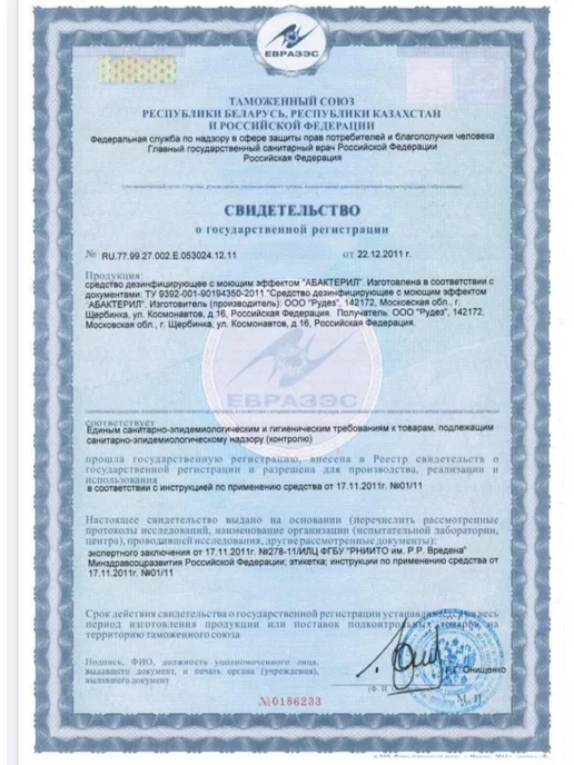 Абактерил Дезинфицирующее средство с моющим эффектом, 1 литр, 1 л, фото 7