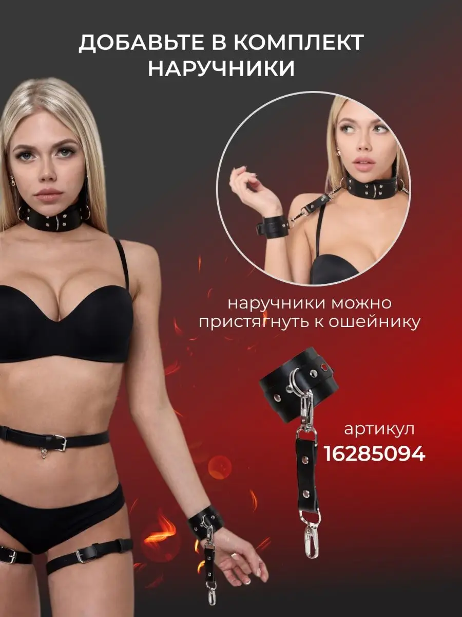 Ошейник бдсм с поводком эротический 18+ IamDi 8754916 купить за 587 ₽ в  интернет-магазине Wildberries