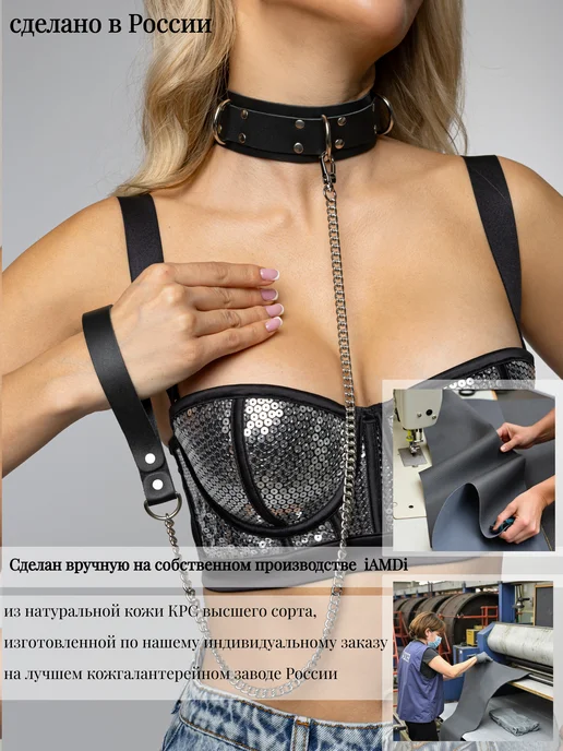IamDi Ошейник бдсм с поводком эротический 18+, вариант, фото 5