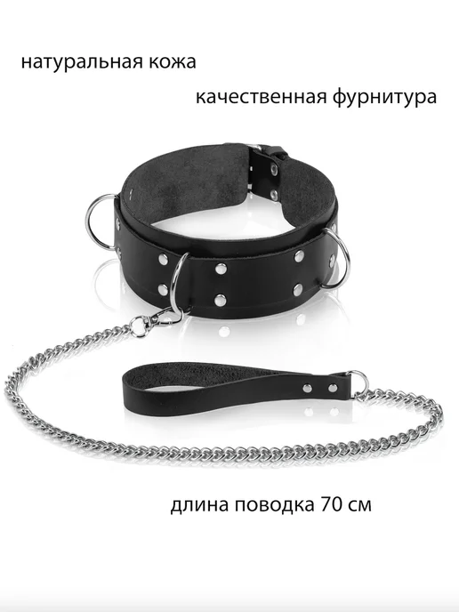 IamDi Ошейник бдсм с поводком эротический 18+, вариант, фото 6