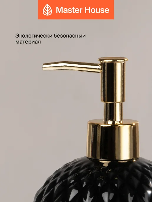 Master House Дозатор для жидкого мыла 480 мл фарфор, 420 мл, фото 6