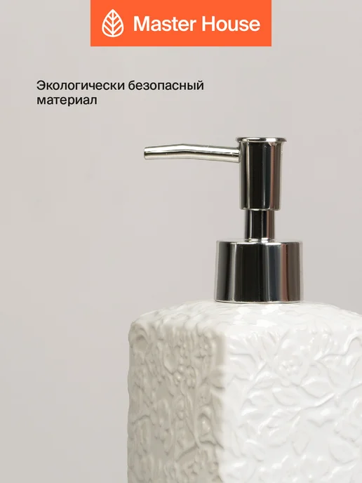 Master House Дозатор для жидкого мыла 480 мл фарфор, 480 мл, фото 6