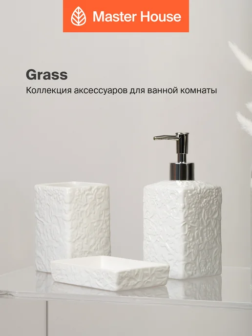 Master House Дозатор для жидкого мыла 480 мл фарфор, 480 мл, фото 7