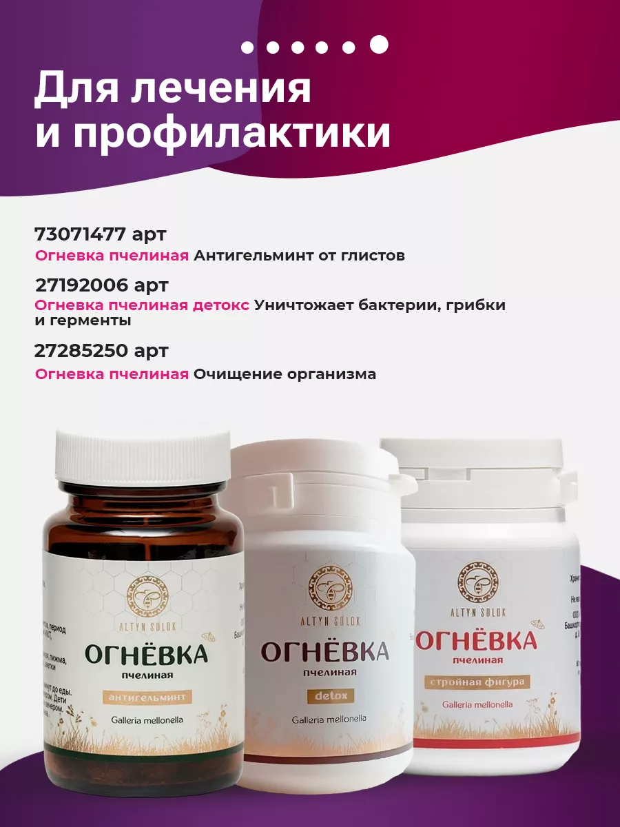 Драже Антигельминт с пижмой Урал 8757276 купить в интернет-магазине  Wildberries