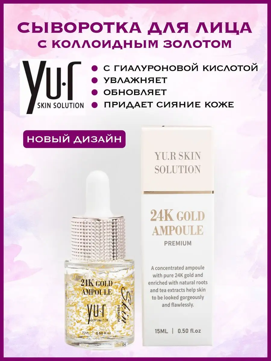 Мика золотая gold 24 karat - купить в BEURRE l Украина