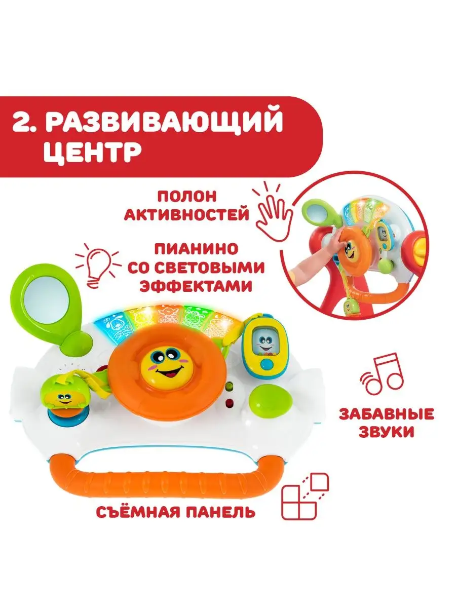 Игровой Гимнастический развивающий центр CHICCO 4 в 1 