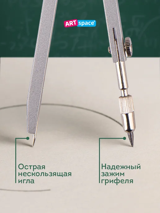 ArtSpace Циркуль школьный, готовальня, серый, в упаковке 125 г, фото 3