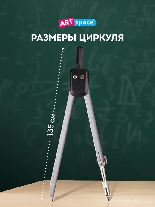 ArtSpace Циркуль школьный, готовальня, серый, в упаковке 125 г, фото 6