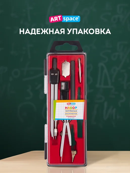 ArtSpace Циркуль школьный, готовальня, серый, в упаковке 125 г, фото 8