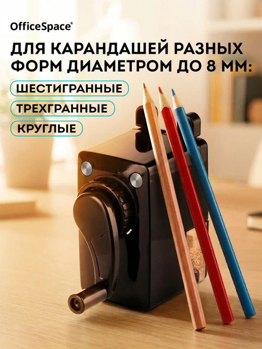 OfficeSpace Точилка для карандашей механическая с контейнером, черный, фото 2