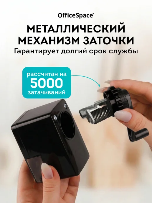 OfficeSpace Точилка для карандашей механическая с контейнером, черный, фото 3