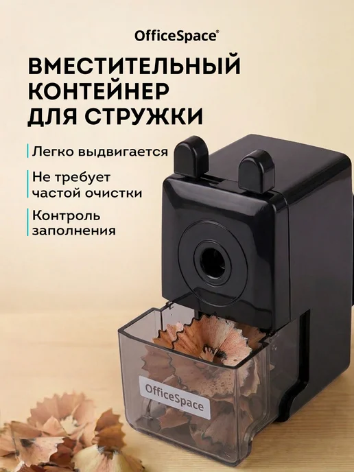 OfficeSpace Точилка для карандашей механическая с контейнером, черный, фото 5