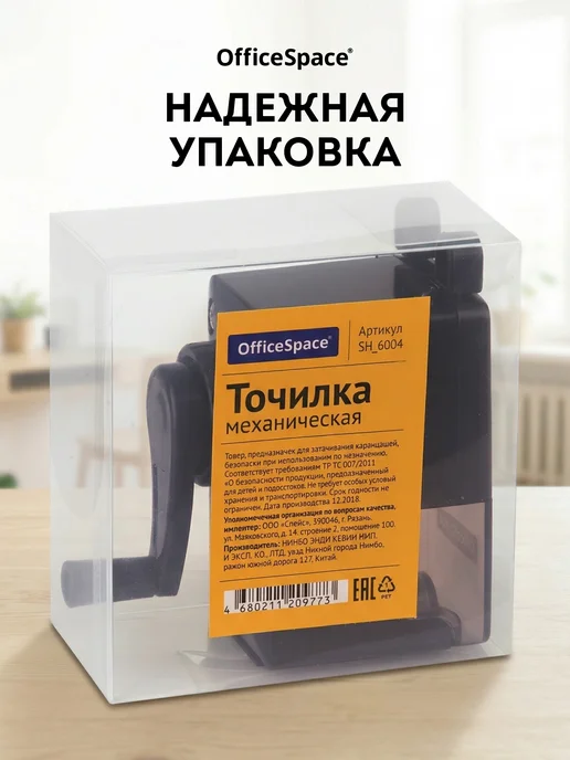 OfficeSpace Точилка для карандашей механическая с контейнером, черный, фото 7