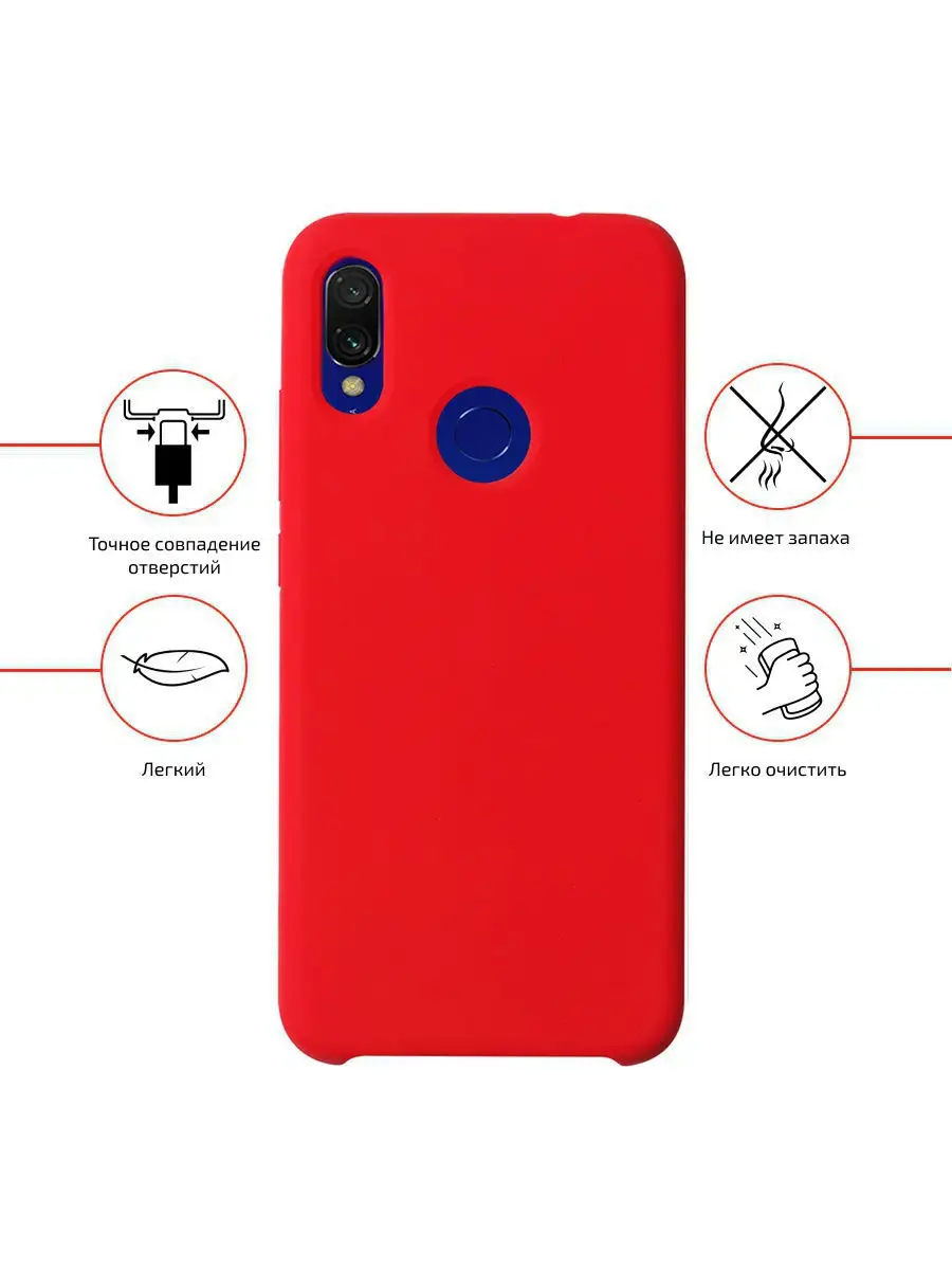 Чехол для телефона Xiaomi Redmi 7 Volare Rosso 8759099 купить за 193 ₽ в  интернет-магазине Wildberries