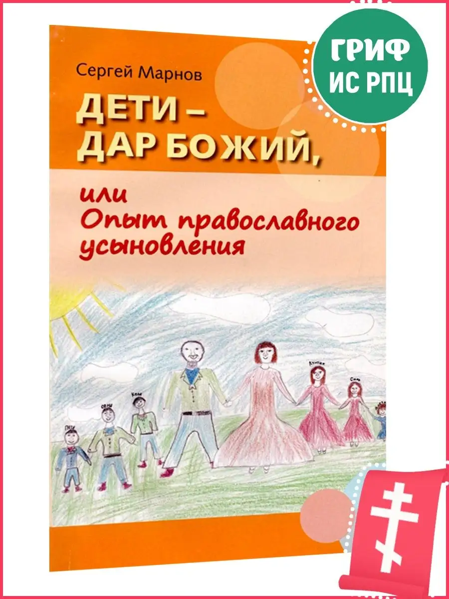 Купить Книгу Божий Дар