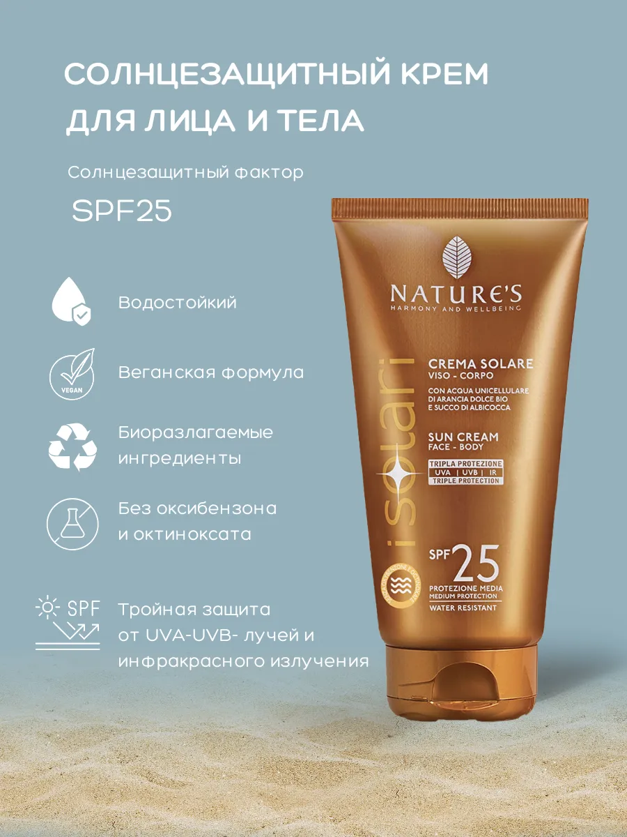 Крем солнцезащитный для лица и тела SPF 25 iSolari Nature's