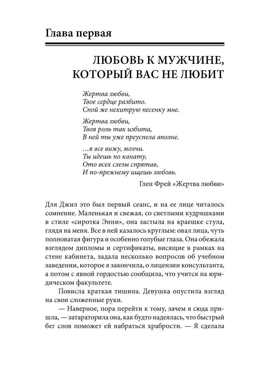 ЖЕНЩИНЫ, КОТОРЫЕ ЛЮБЯТ СЛИШКОМ СИЛЬНО / Робин Норвуд / м.обл Добрая книга  8763613 купить за 620 ₽ в интернет-магазине Wildberries