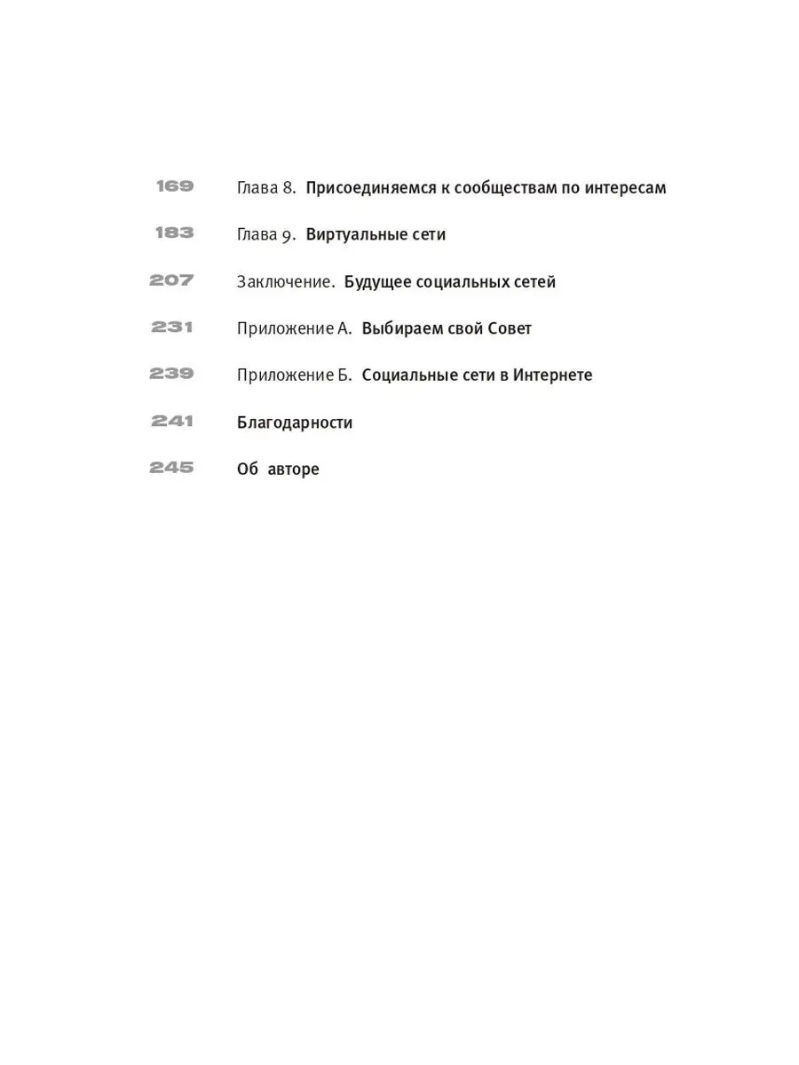 СОЦИАЛЬНЫЕ СЕТИ. РУКОВОДСТВО ПО ЭКСПЛУАТАЦИИ/ М. Далворт Добрая книга  8763626 купить за 279 ₽ в интернет-магазине Wildberries